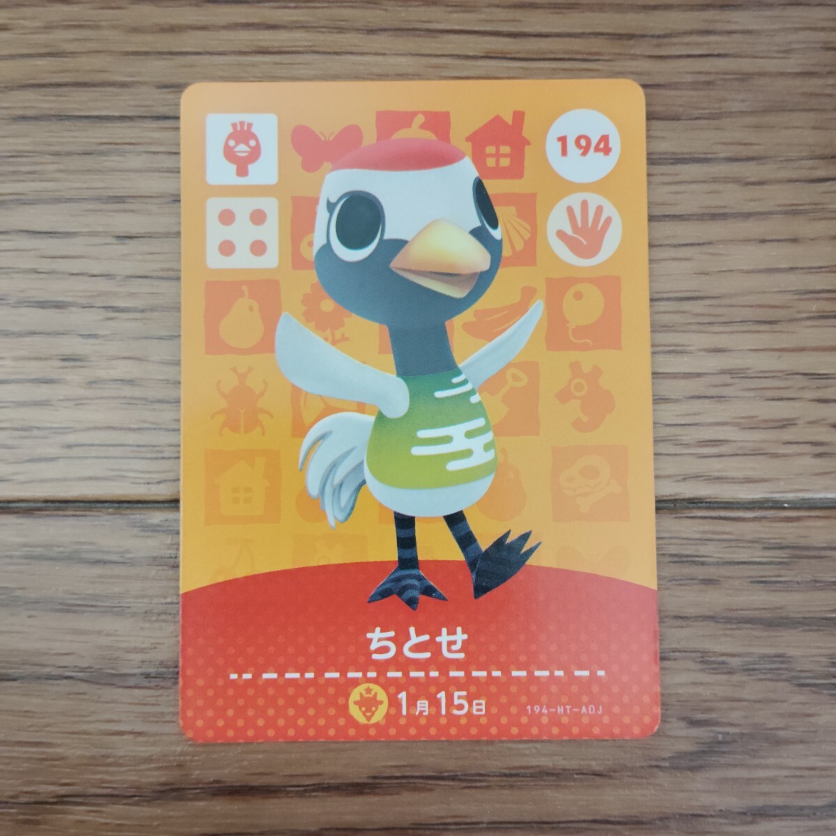 「amiiboカード 194 ちとせ どうぶつの森」_画像1