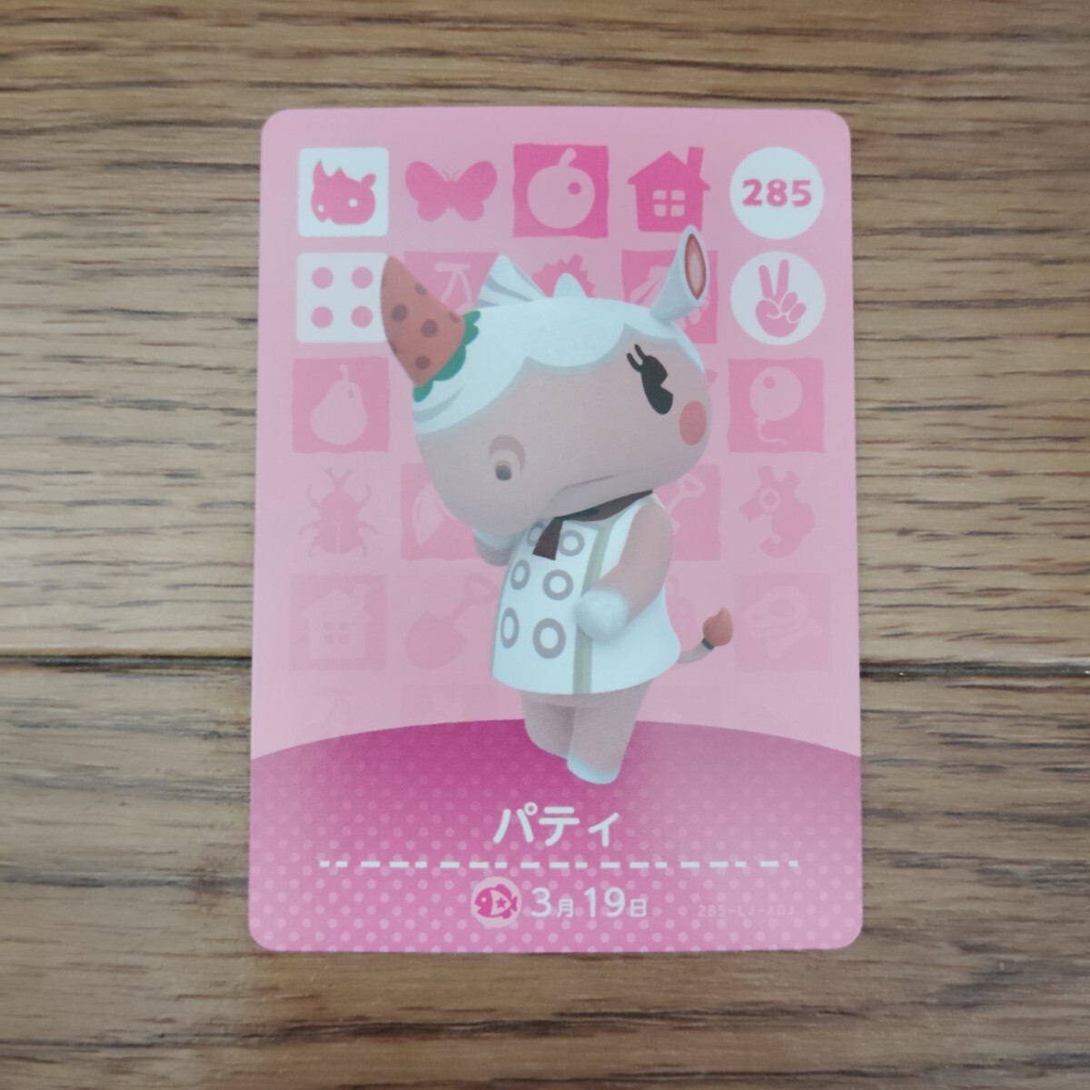 「amiiboカード 285 パティ どうぶつの森」_画像1