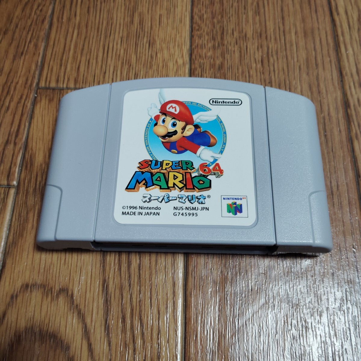N64「スーパーマリオ64」ソフトのみ_画像1