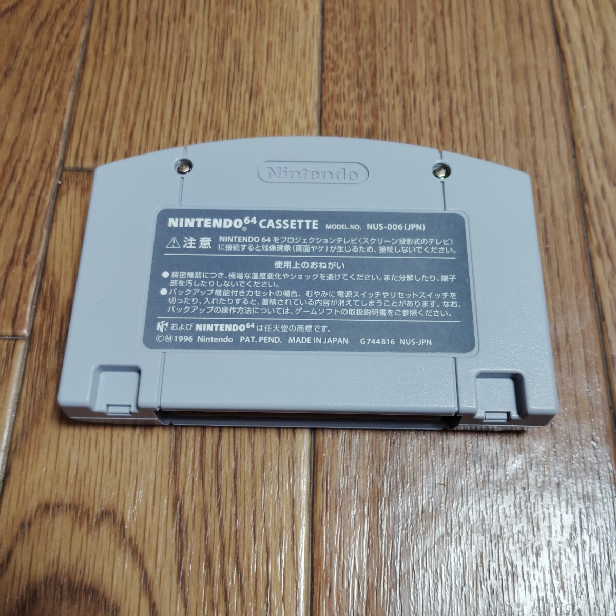 N64「スーパーマリオ64」ソフトのみ_画像2