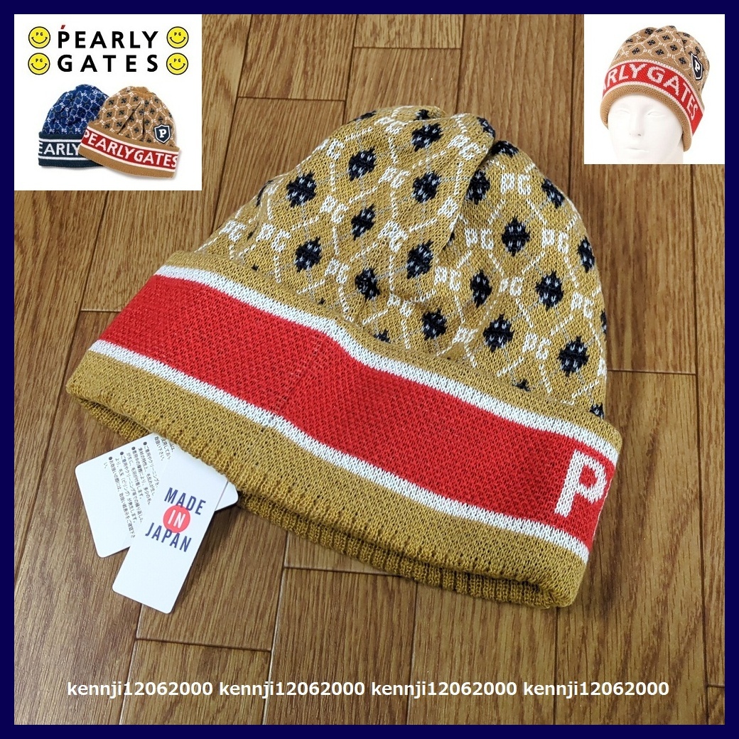 新品 定価7,920円 限定 正規品 日本製 パーリーゲイツ PEARLY GATES アーガイル 暖か ニット帽 キャップ フリーサイズ BR 男女兼用 UNISEX_画像5
