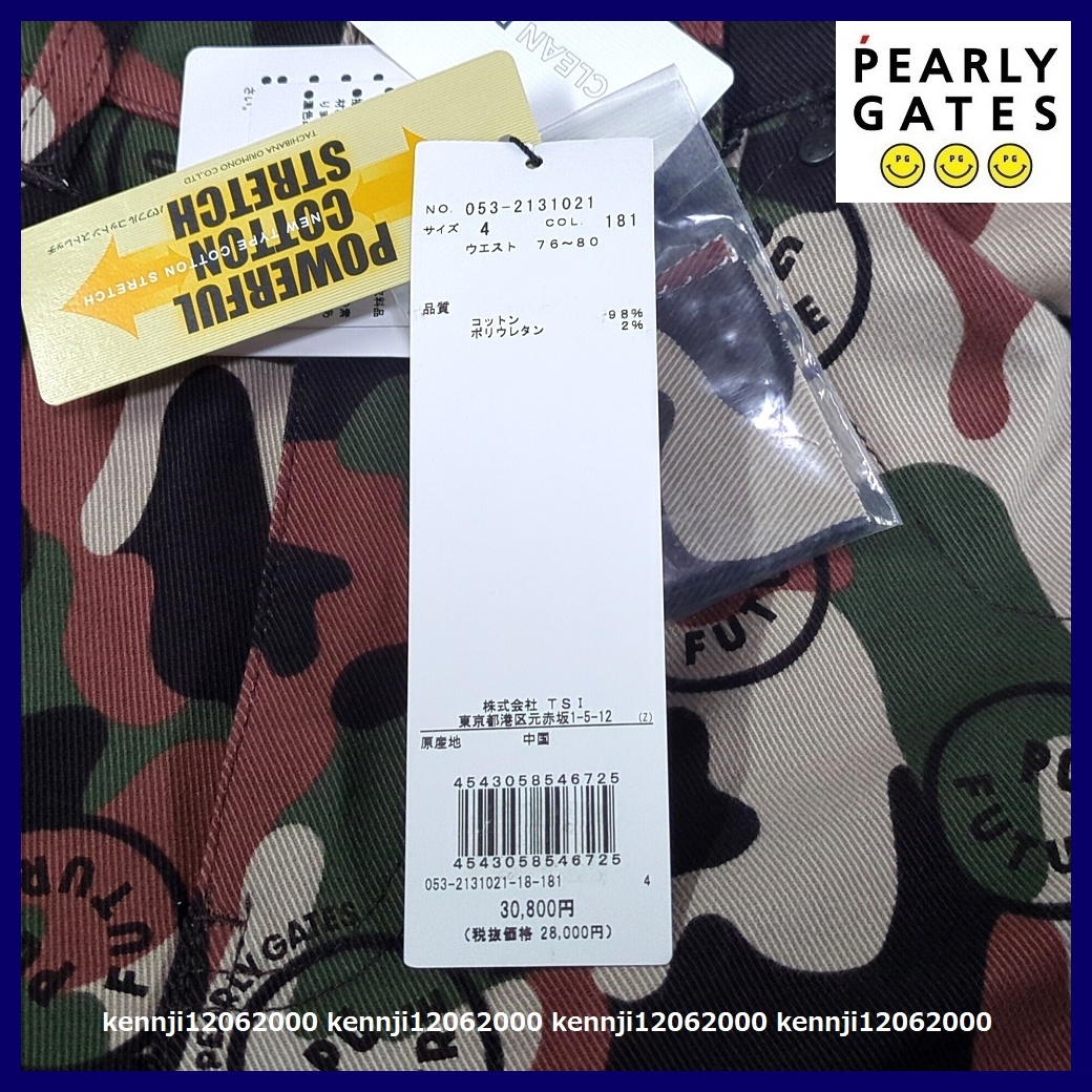 新品 定価30,800円 限定 正規品 パーリーゲイツ PEARLY GATES FUTURE NICO カモフラ 暖か パワフルコットン ストレッチ パンツ Saiz 4 M _画像10