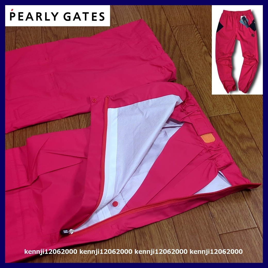 新品 定価25,300円 限定 正規品 パーリーゲイツ PEARLY GATES AQUAX 撥水 防水 透湿 防風 通年 オールシーズン レイン パンツ PK Saiz 5 L_画像3