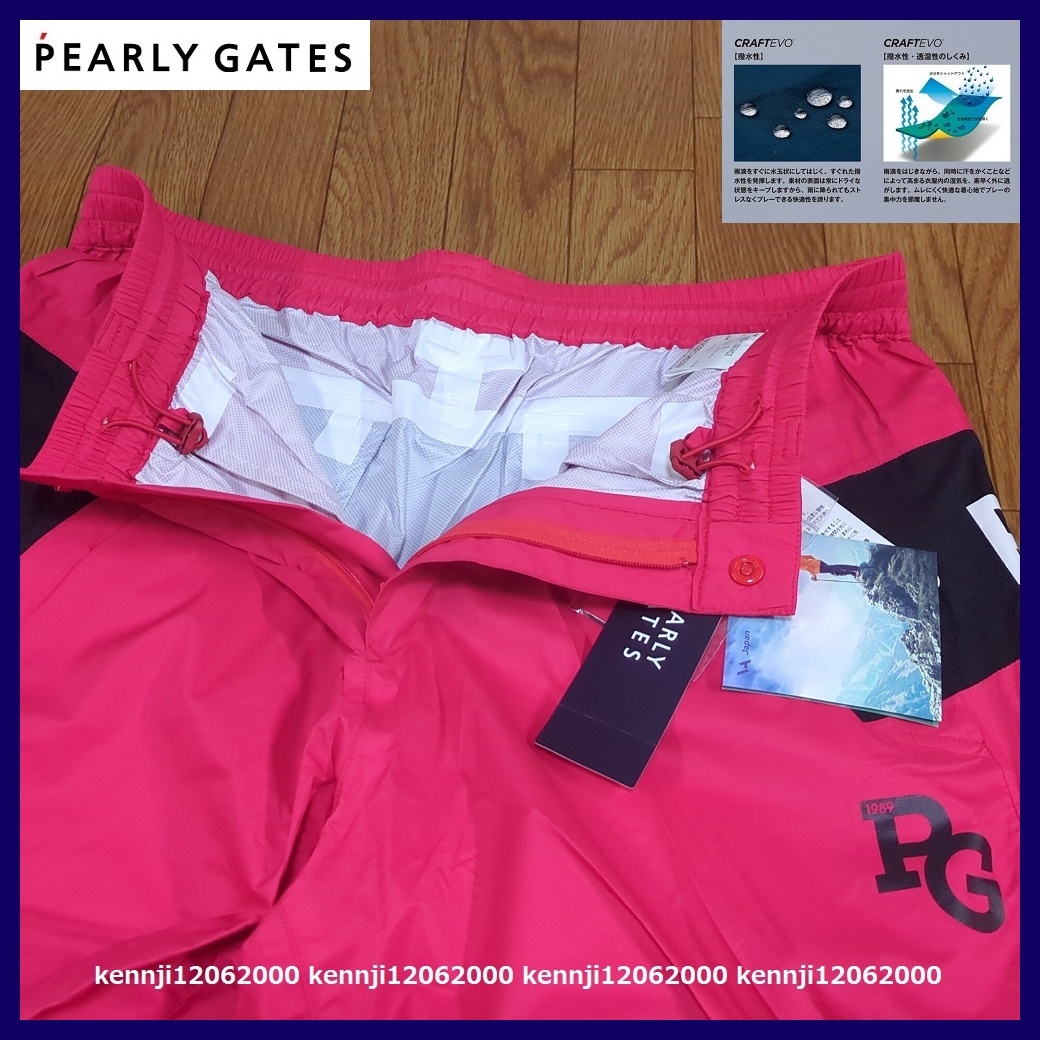 新品 定価25,300円 限定 正規品 パーリーゲイツ PEARLY GATES AQUAX 撥水 防水 透湿 防風 通年 オールシーズン レイン パンツ PK Saiz 5 L_画像7
