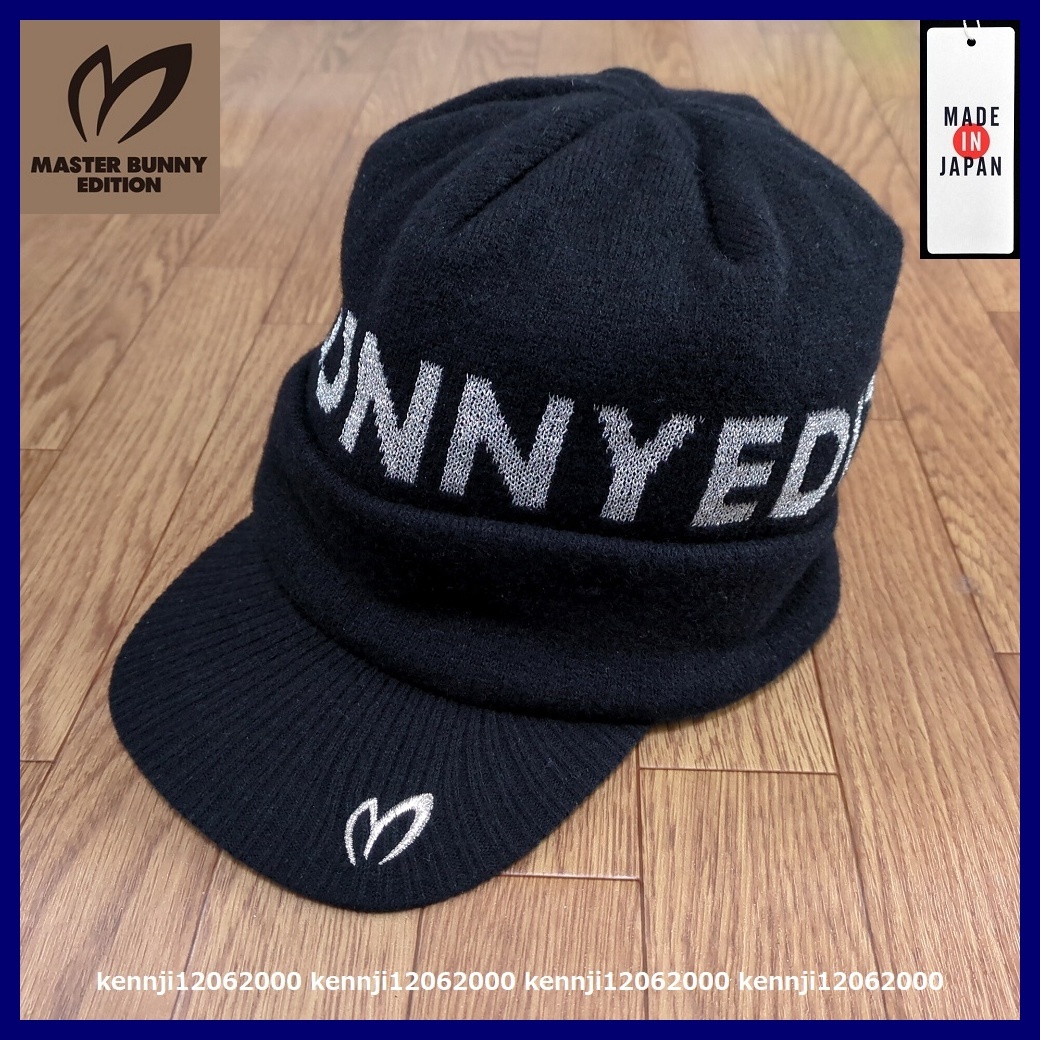 新品 限定完売 正規品 日本製 マスターバニーエディション MBE TOUR 暖か保温 ツバ付き ニット キャップ 黒 フリーサイズ 男女兼用 UNISEX_画像3