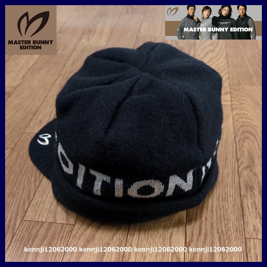 新品 限定完売 正規品 日本製 マスターバニーエディション MBE TOUR 暖か保温 ツバ付き ニット キャップ 黒 フリーサイズ 男女兼用 UNISEX_画像6