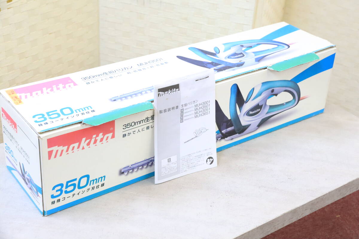 あ//はH0158 makita マキタ　垣根バリカン　MUH3501 動作品_画像9