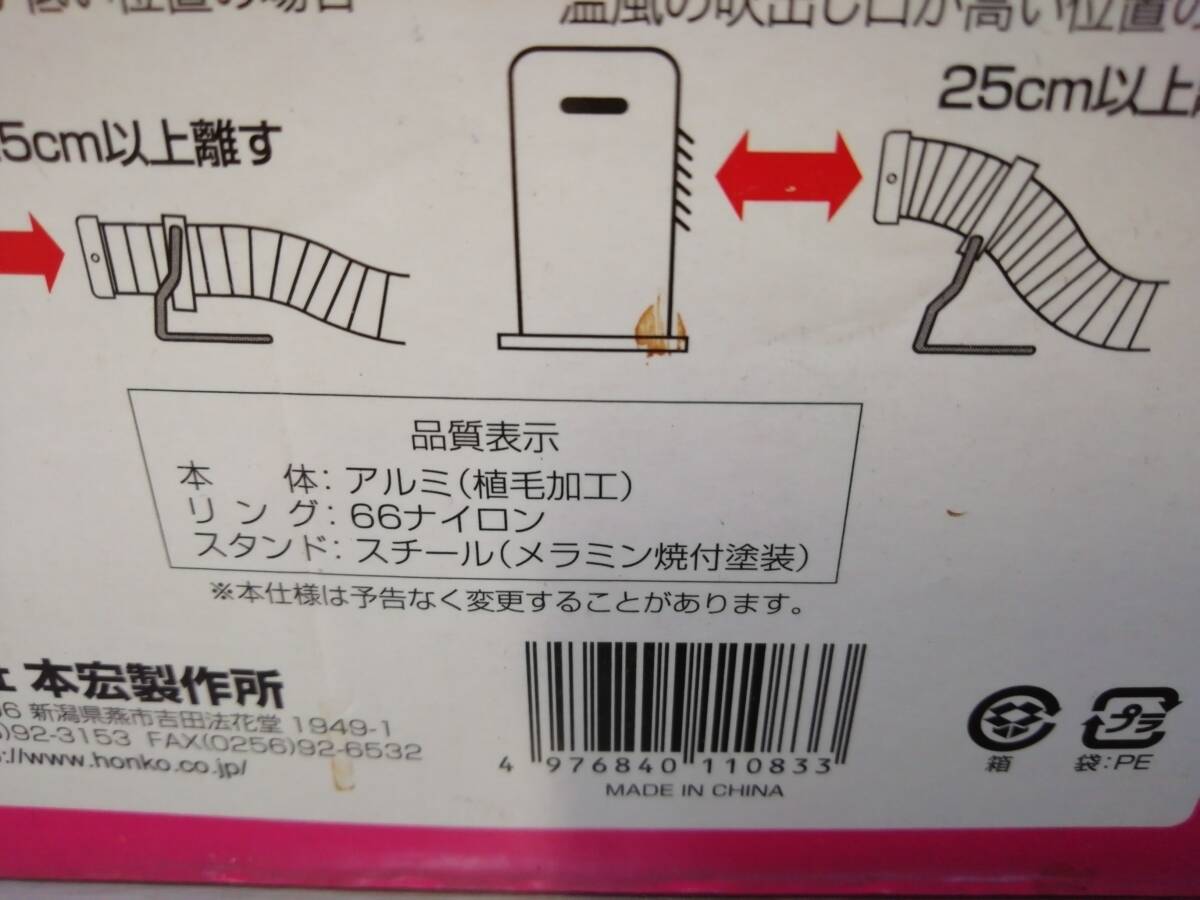 あ//H0574　 HONKO 本宏製作所　省エネ温風パイプ　だんらんコンパクト　_画像6