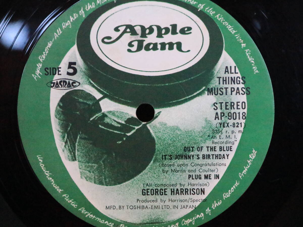 あ//Q1415　 LPレコード George Harrisom・ジョージ・ハリソン　ALL THINGS MUST PASS AP-9016C・9017・9018 3枚組　♪_画像7