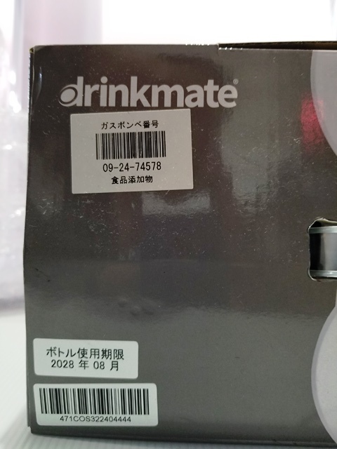 あ//J0476【未使用・保管品】 ドリンクメイト Series641 ホワイト　シナジートレーディング　ガスボンベ2028年8月まで_画像5