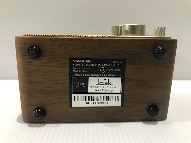 あ//J0469 SANGEAN FMラジオ　Bluetooth ワイヤレススピーカー　WR-301 コベックジャパン　動作OK _画像3