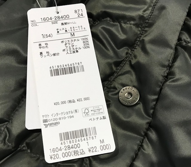 あ//J0419. 【タグ付き未使用・保管品】クロコダイル ダウンジャケット Mサイズ はっ水加工 アウター ダウン 1604-28400 _画像5