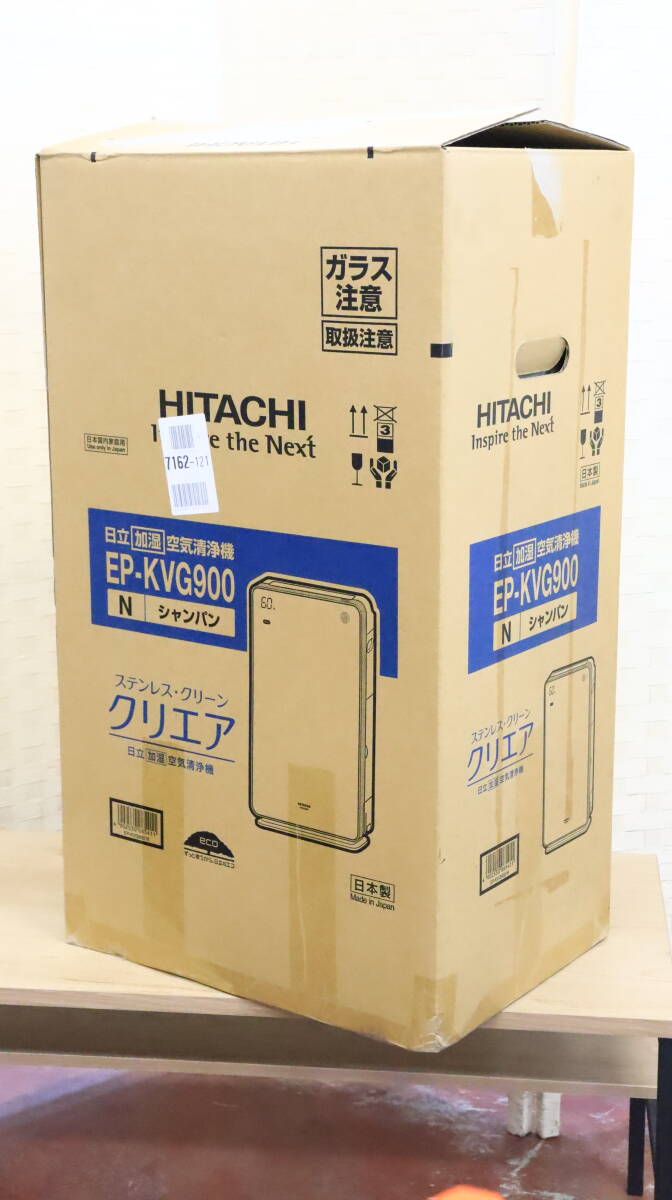 あ//はH0117　 HITACHI 日立　加湿空気清浄機　EP-KVG900 2015年製　動作品_画像7