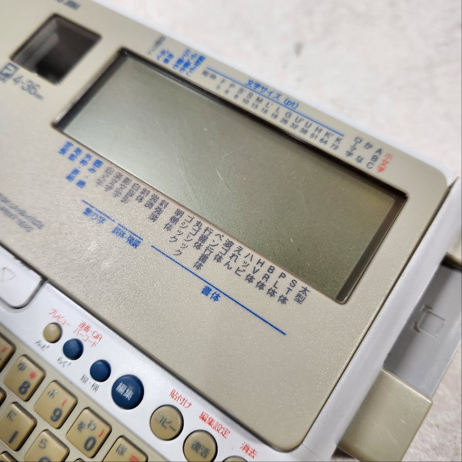 あ//ほM0242 テプラプロ　SR930 KINGJIM TEPRA PRO 取説　ACアダプタ付き　_画像5