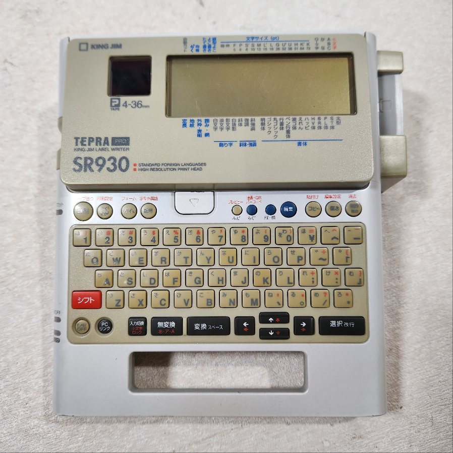 あ//ほM0242 テプラプロ　SR930 KINGJIM TEPRA PRO 取説　ACアダプタ付き　_画像3