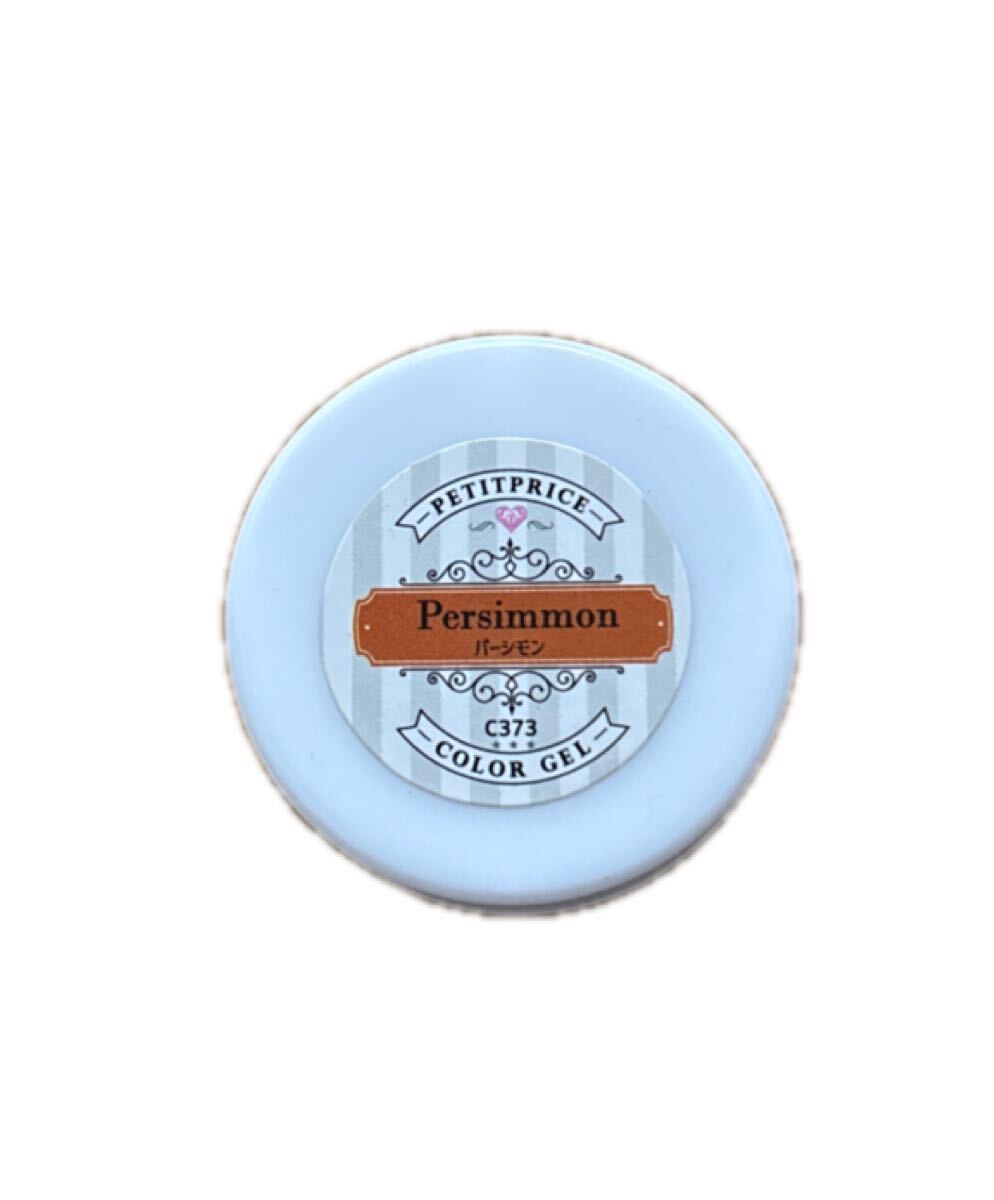 プチプラ　カラージェル　c373 バーシナモン_画像1