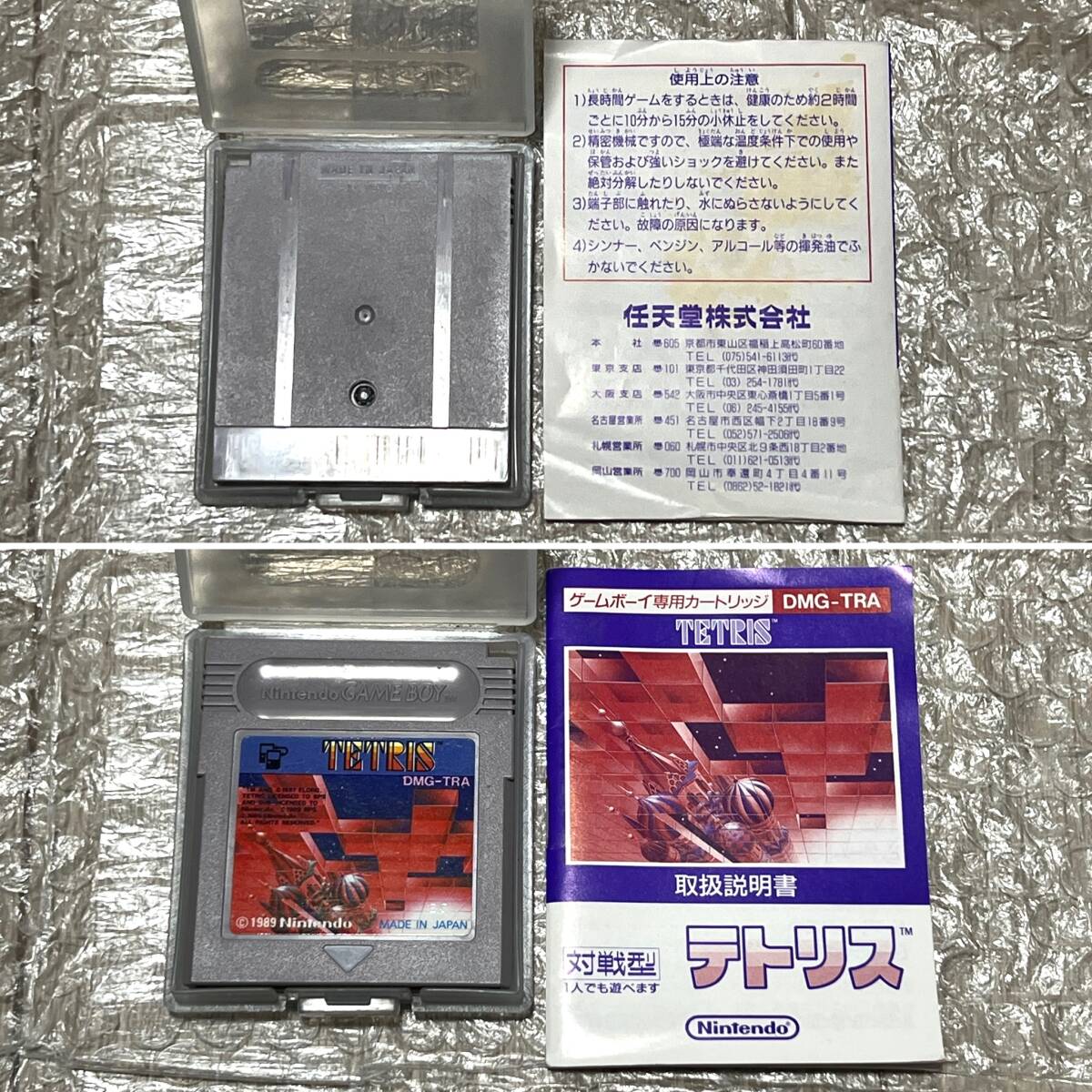 〈状態良好・箱説付属・動作確認済み〉GB ゲームボーイ テトリス 初期版 刻印23 メヌエット GAMEBOY TETRIS_画像8