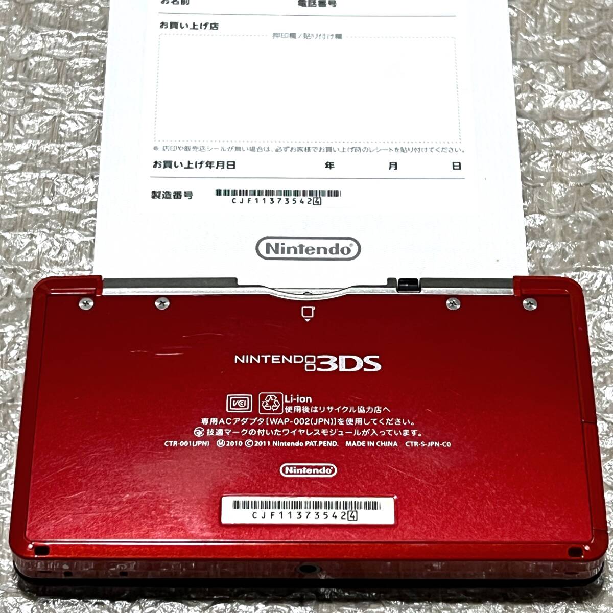 〈一部注意点あり・画面無傷・動作確認済み〉アンバサダープログラム ニンテンドー3DS 本体 フレアレッド NINTENDO 3DS CTR-001_画像5