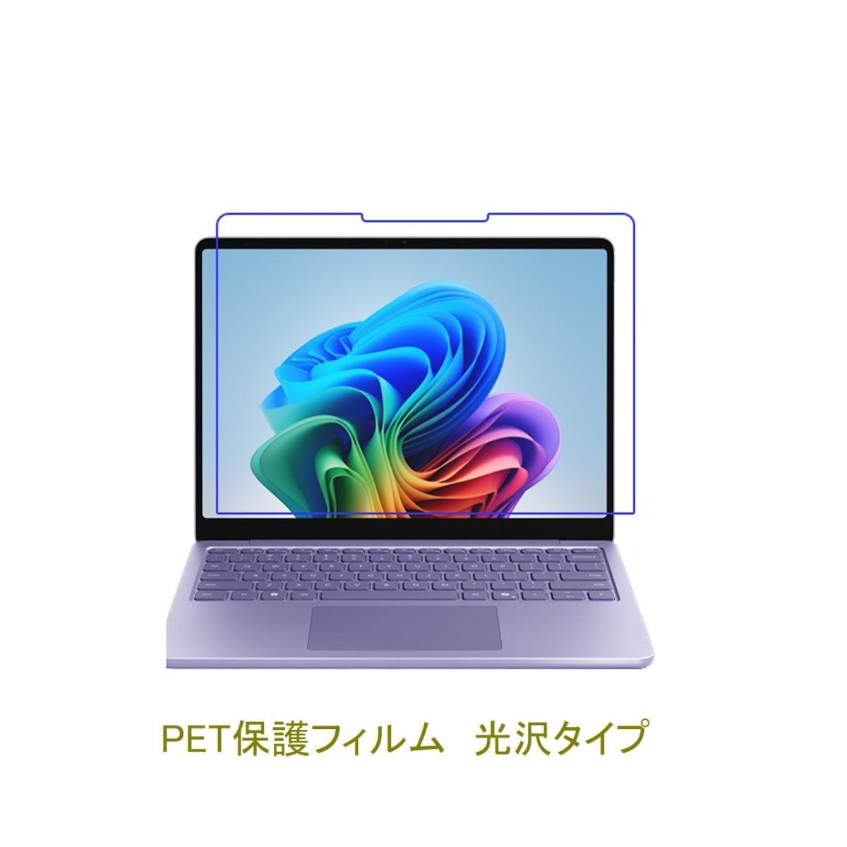 マイクロソフト Surface Laptop 13インチ EP2 2025年 液晶保護フィルム 高光沢 クリア F925_画像1