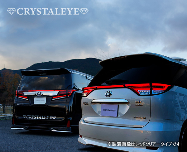 新品未使用1円～ 50系/20系 エスティマ 前期/中期/後期 ファイバーLEDテールランプ 新品 5ピースセット レッドクリアー クリスタルアイ_画像10