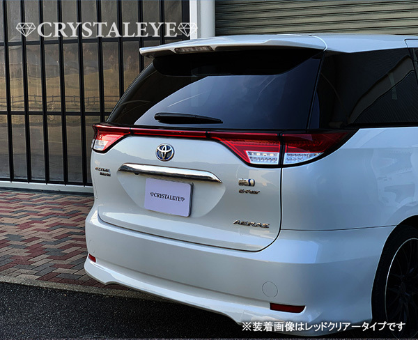 新品未使用1円～ 50系/20系 エスティマ 前期/中期/後期 ファイバーLEDテールランプ 新品 5ピースセット レッドクリアー クリスタルアイ_画像8