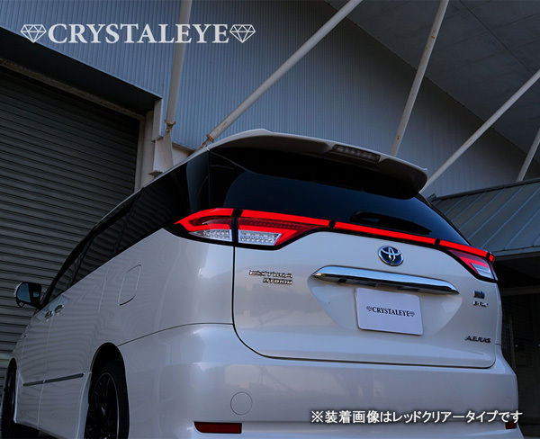新品未使用1円～ 50系/20系 エスティマ 前期/中期/後期 ファイバーLEDテールランプ 新品 5ピースセット レッドクリアー クリスタルアイ_画像9