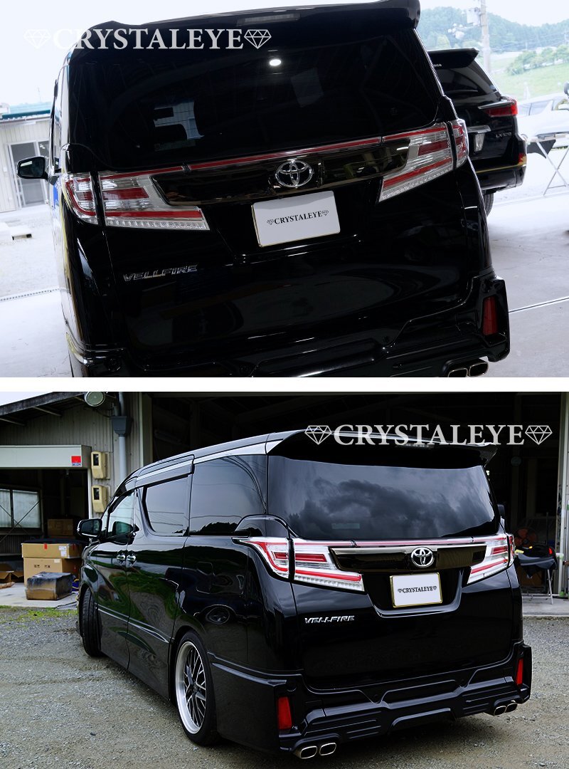 新品未使用1円～ 30系 前期 ヴェルファイア アルファード　ファイバー LEDテール 5ピースセット クリスタルアイ クリアータイプ_画像10