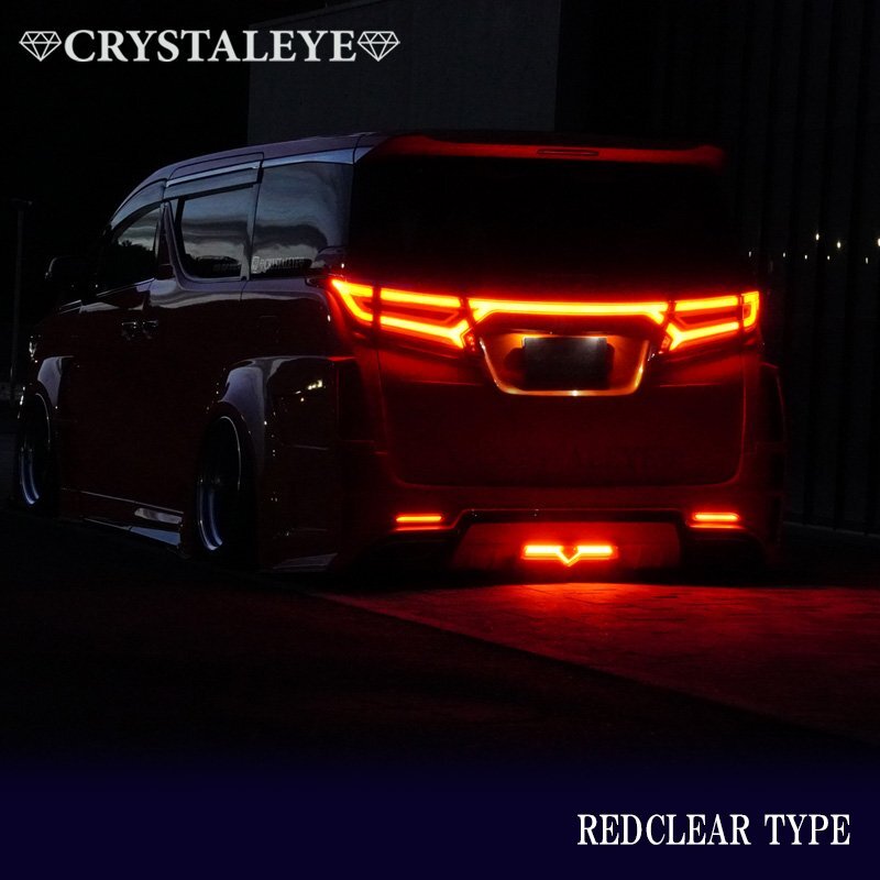 本物1円~ 30系 アルファード ヴェルファイア 前期後期 ニュースタイル ファイバーLEDテールランプ クリスタルアイ レッドクリアー_画像8
