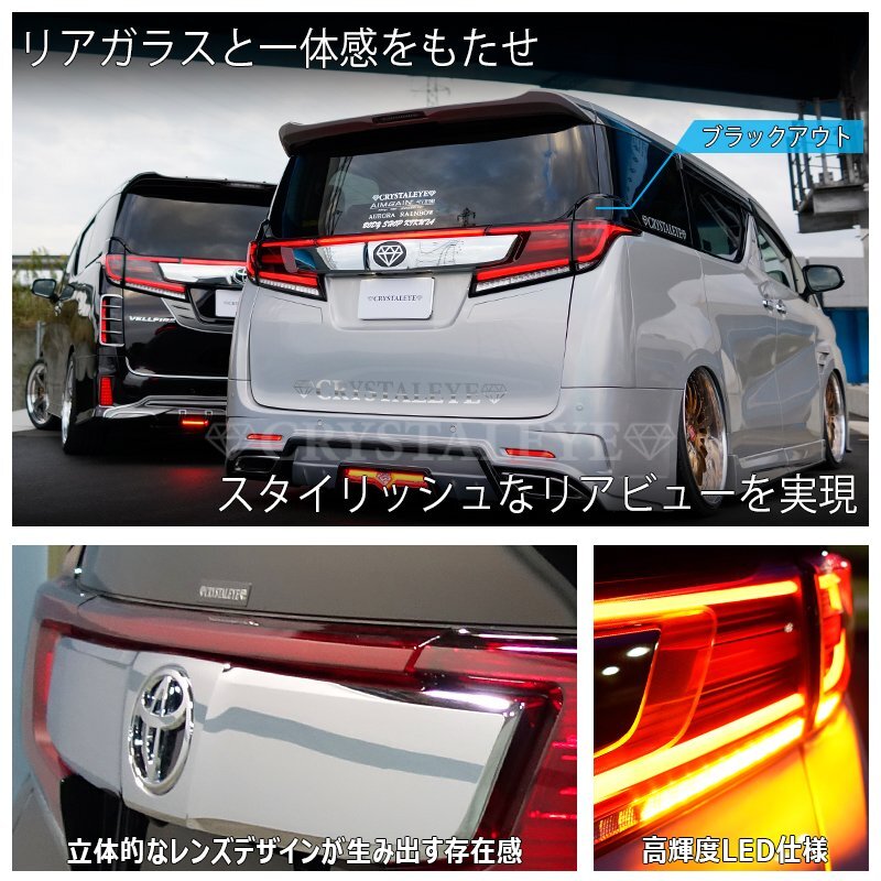 新品未使用1円～ 30系 前期 ヴェルファイア アルファード　ファイバー LEDテール 5ピースセット クリスタルアイ クリアータイプ_画像5