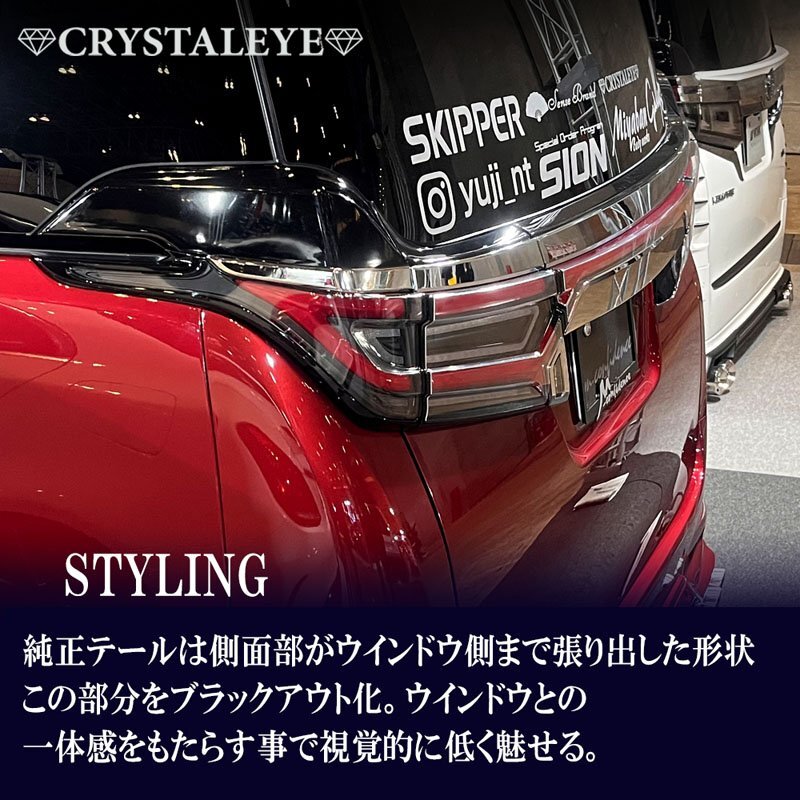 本物1円~ 30系 アルファード ヴェルファイア 前期後期 ニュースタイル ファイバーLEDテールランプ クリスタルアイ レッドクリアー_画像4