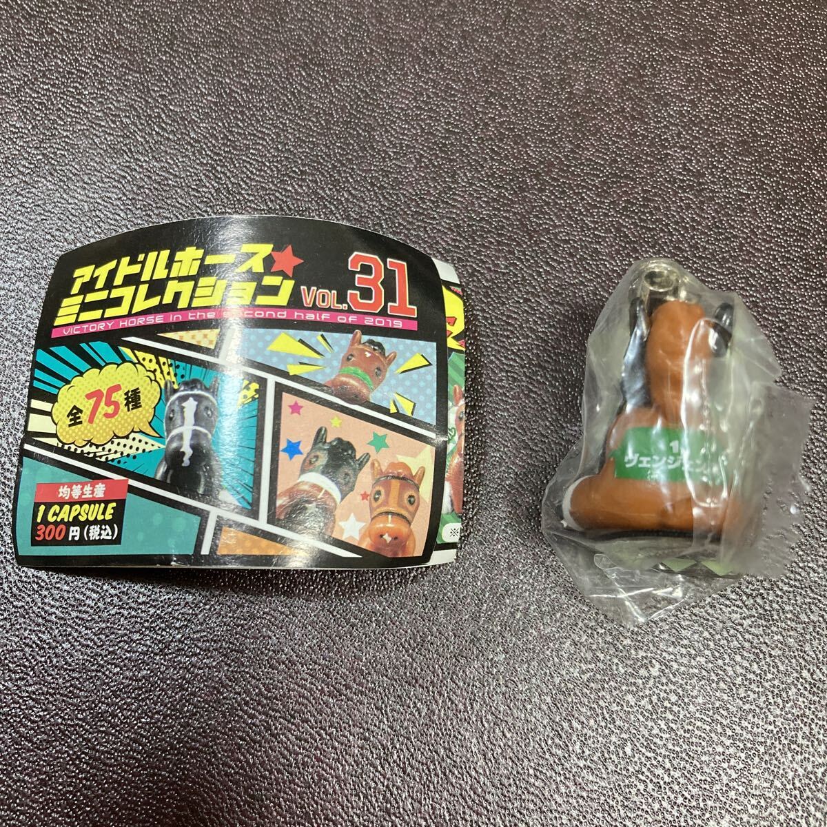 JRA アイドルホースミニコレクション ヴェンジェンス/みやこステークス vol.31 ガチャ 競馬 _画像1