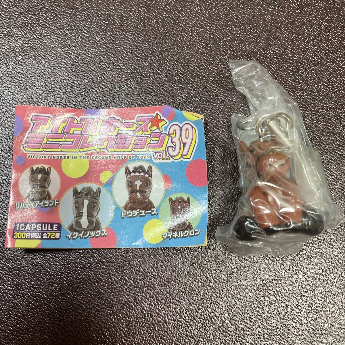 JRA アイドルホースミニコレクション ゼルトザーム/函館2歳ステークス vol.39 ガチャ 競馬 _画像1