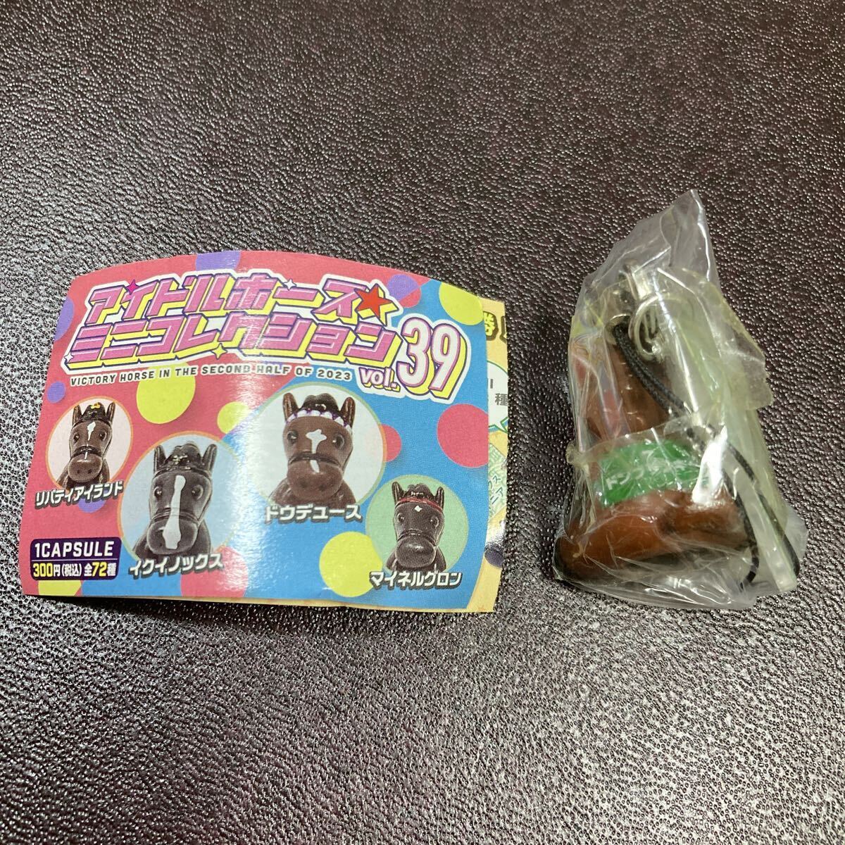 JRA アイドルホースミニコレクション シュトルーヴェ/目黒記念 vol.40 ガチャ 競馬 _画像1