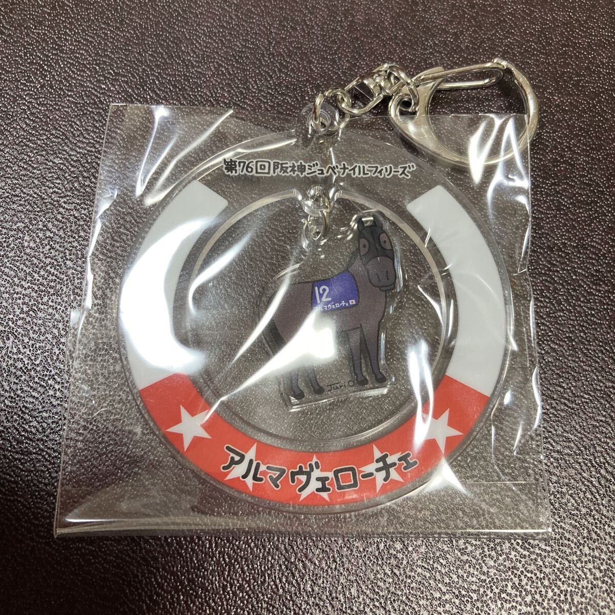アルテヴェローチェ/阪神JF おがわじゅりイラスト キーホルダー JRA ウェルカムチャンス/Welcomeチャンス 当選品 新品未使用_画像1