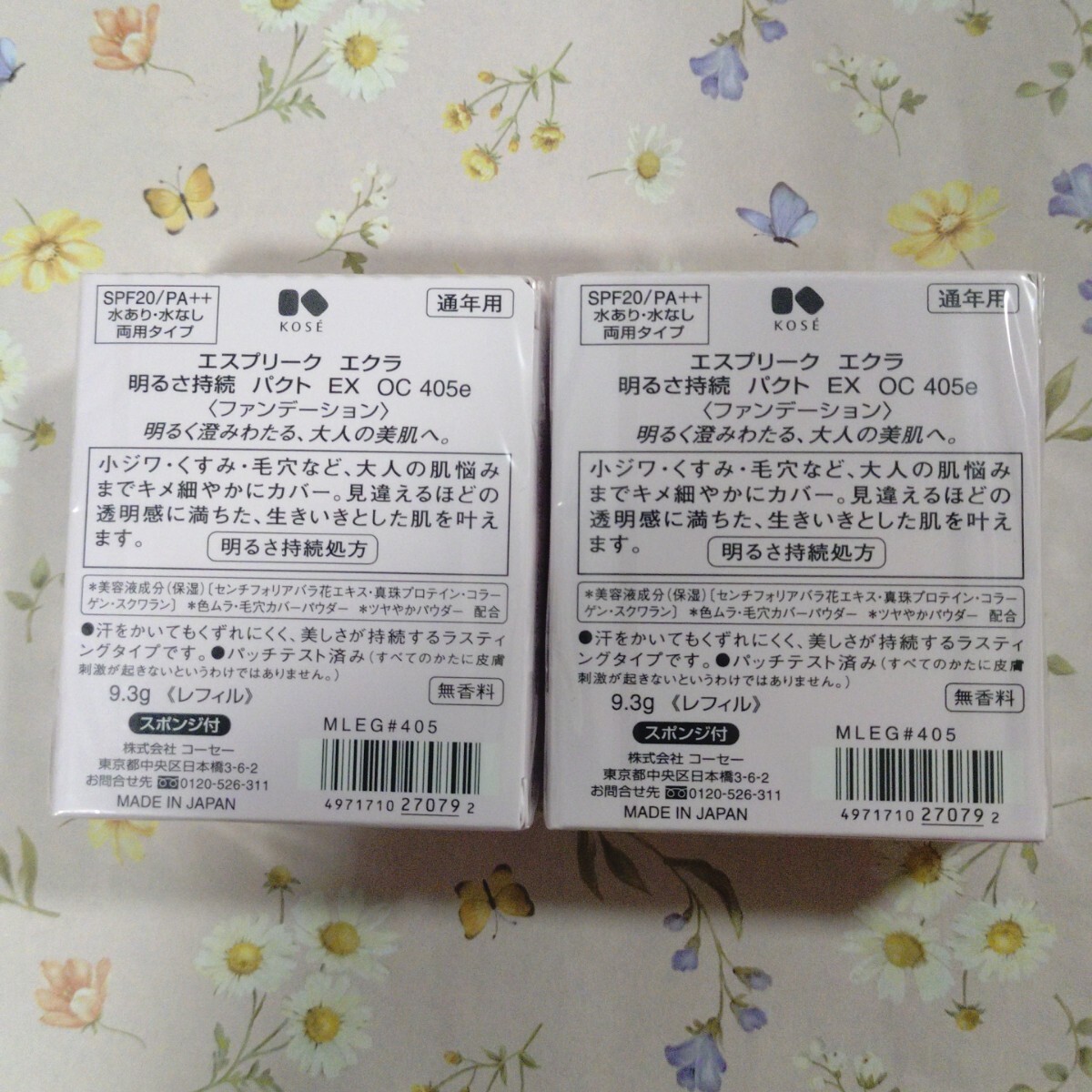 エスプリーク エクラ 明るさ持続 パクト EX OC405e オークル レフィル 2個セット_画像2