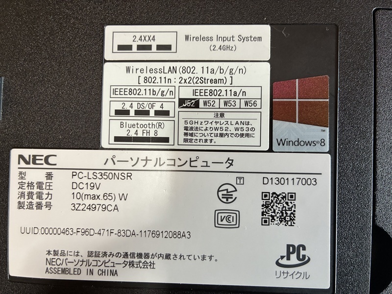 NEC LaVie S PC-LS350NSR（ルミナスレッド） ジャンク_画像4