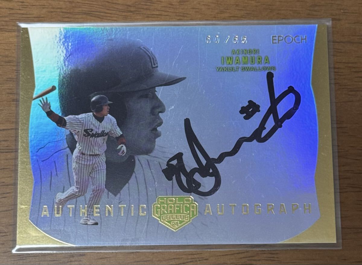 [65sili]EPOCH2024 OB CLUB HOLO GRAFICA Yakult swallow z скала . Akira . автограф автограф карта OB Club голография ka