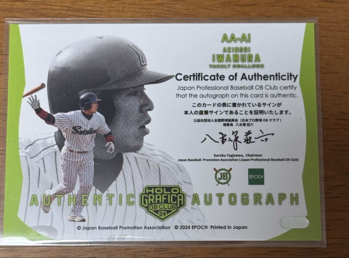 [65sili]EPOCH2024 OB CLUB HOLO GRAFICA Yakult swallow z скала . Akira . автограф автограф карта OB Club голография ka
