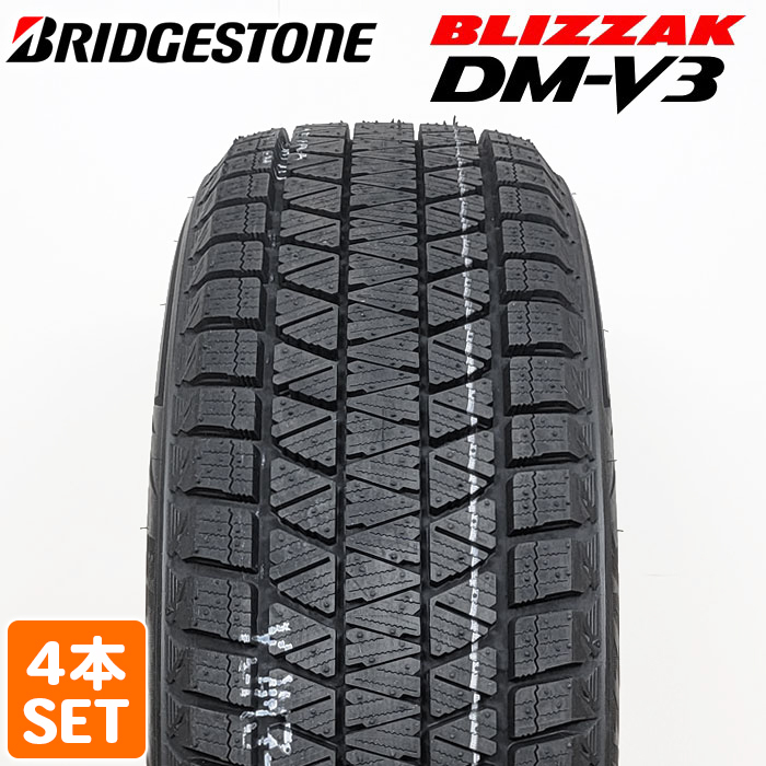 【2025年製】 BRIDGESTONE 225/65R17 102S BLIZZAK DM-V3 ブリザック ブリヂストン スタッドレス 冬タイヤ SUV向け 雪 氷 4本セット_画像1