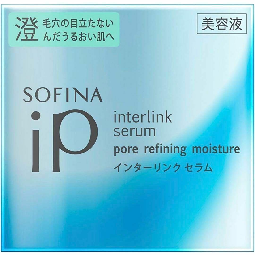 ＜新品＞ SOFINA ip ソフィーナ インターリンク セラム 毛穴の目立たない澄んだうるおい肌へ 毛穴 美容液 乳液 化粧品 保湿 55ｇ_画像2