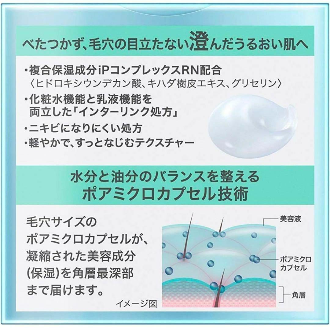 ＜新品＞ SOFINA ip ソフィーナ インターリンク セラム 毛穴の目立たない澄んだうるおい肌へ 毛穴 美容液 乳液 化粧品 保湿 55ｇ_画像4