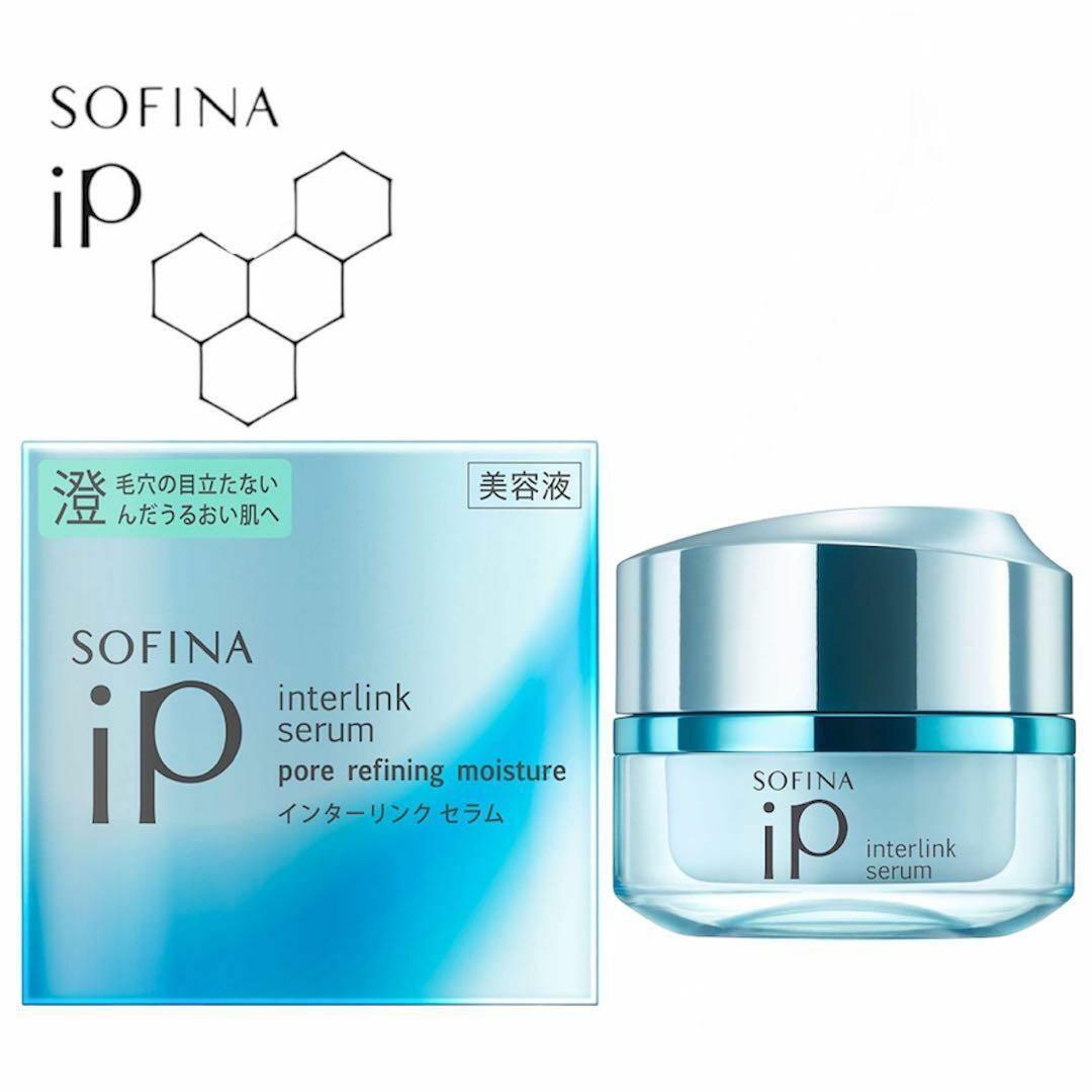 ＜新品＞ SOFINA ip ソフィーナ インターリンク セラム 毛穴の目立たない澄んだうるおい肌へ 毛穴 美容液 乳液 化粧品 保湿 55ｇ_画像1