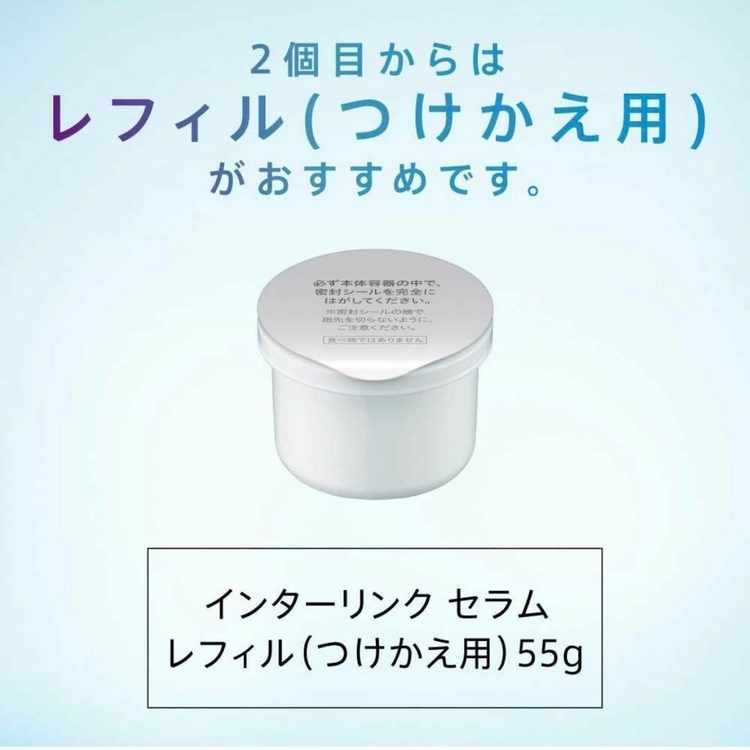 ＜新品＞ SOFINA ip ソフィーナ インターリンク セラム 毛穴の目立たない澄んだうるおい肌へ 毛穴 美容液 乳液 化粧品 保湿 55ｇ_画像8