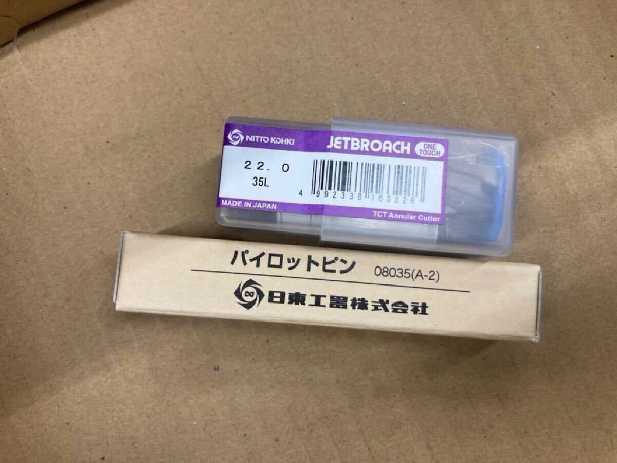 未使用新品 NITTO アトラス アトラエース LO-3550A 日東工器 22mmカッター付き!!_画像5