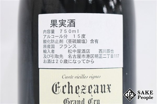 ■1円～ エシェゾー グラン・クリュ 2020 ドミニク・ローラン 750ml 14.5％ フランス ブルゴーニュ 赤_画像6