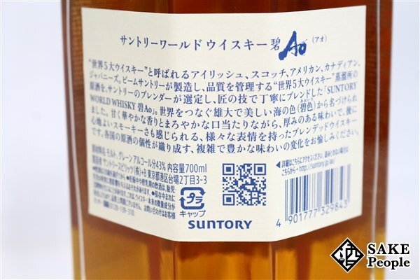 *1 иен ~ Suntory world виски .Ao 700ml 43% с коробкой 