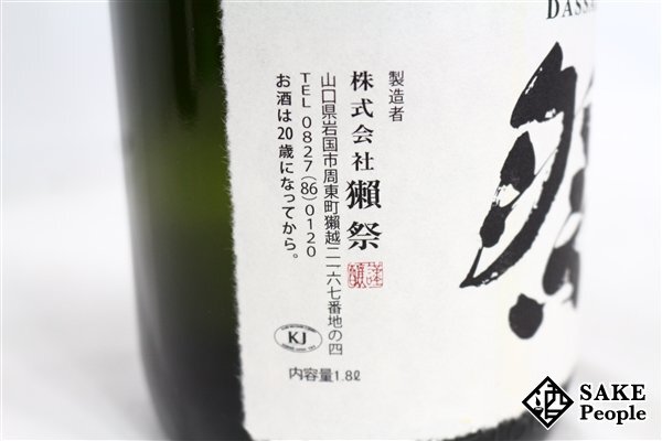 * внимание!. праздник дзюнмаи сакэ большой сакэ гиндзё полировальный 2 сломан три минут 1800ml 15% 2025.10. праздник Yamaguchi префектура 