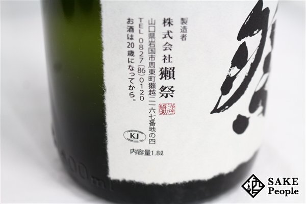 * внимание!. праздник дзюнмаи сакэ большой сакэ гиндзё полировальный 2 сломан три минут 1800ml 15% 2025.10. праздник Yamaguchi префектура 