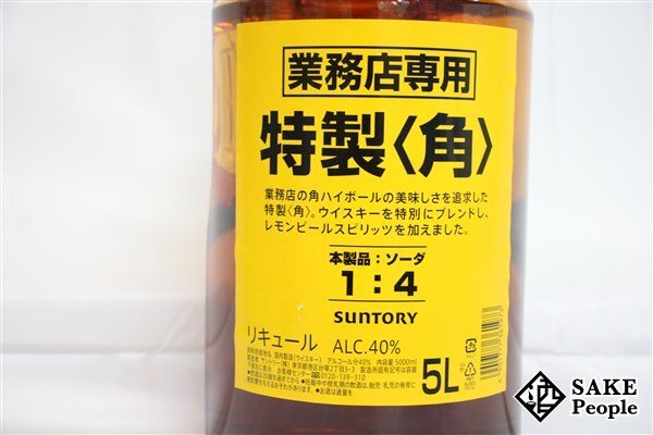 ●注目! サントリー 業務店専用 特製〈角〉 5000ml 40％ 日本 リキュール_画像2