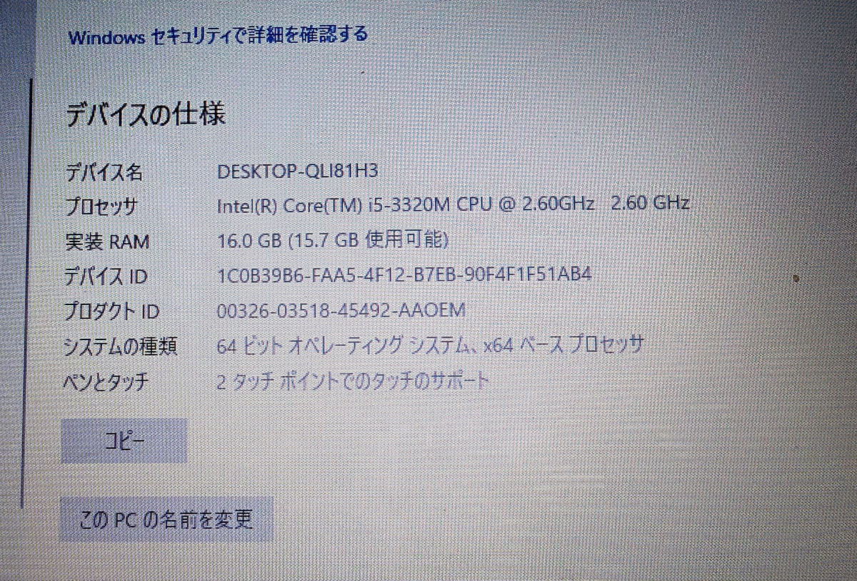 レノボ/Lenovo ThinkPad X230 16GB_画像1